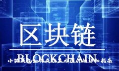小狐钱包如何成功显示图